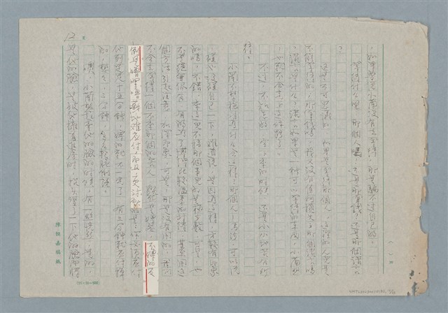 主要名稱：媽媽，請您也保重圖檔，第12張，共33張