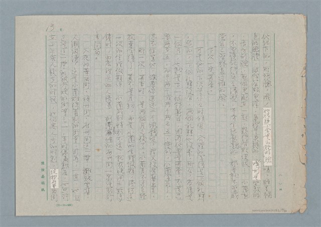 主要名稱：媽媽，請您也保重圖檔，第13張，共33張