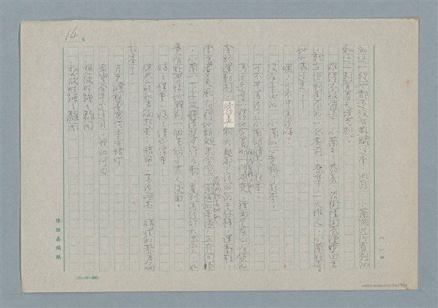 主要名稱：媽媽，請您也保重圖檔，第14張，共33張