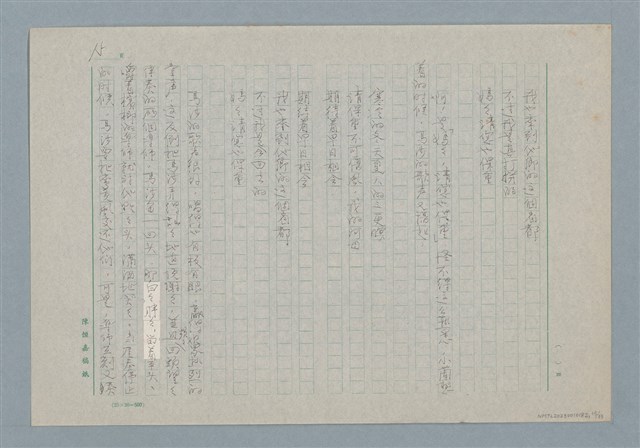主要名稱：媽媽，請您也保重圖檔，第15張，共33張