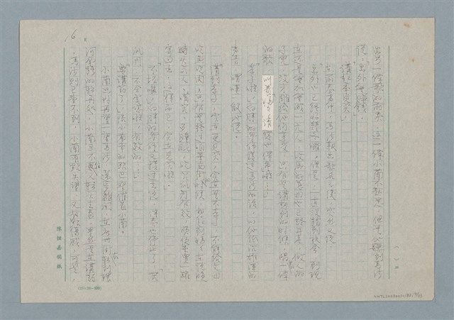 主要名稱：媽媽，請您也保重圖檔，第16張，共33張