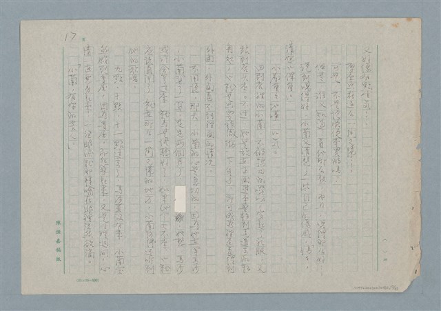 主要名稱：媽媽，請您也保重圖檔，第17張，共33張