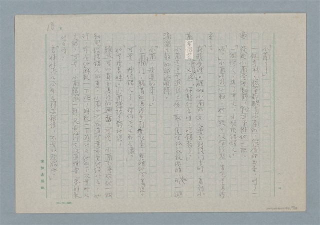 主要名稱：媽媽，請您也保重圖檔，第18張，共33張