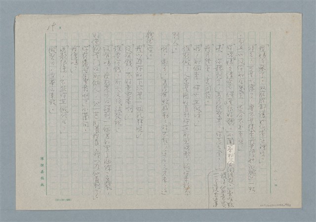 主要名稱：媽媽，請您也保重圖檔，第19張，共33張
