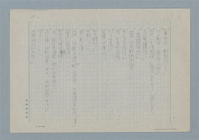 主要名稱：媽媽，請您也保重圖檔，第20張，共33張