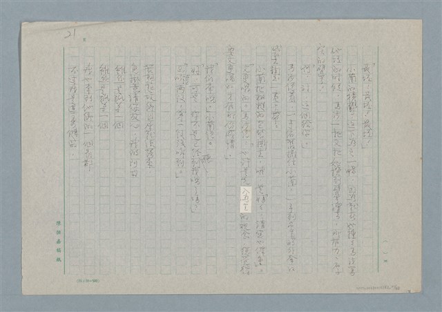 主要名稱：媽媽，請您也保重圖檔，第21張，共33張