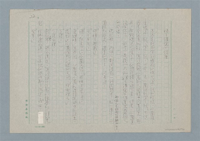 主要名稱：媽媽，請您也保重圖檔，第22張，共33張