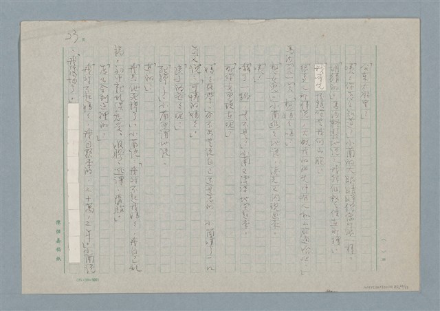 主要名稱：媽媽，請您也保重圖檔，第23張，共33張