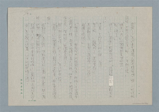 主要名稱：媽媽，請您也保重圖檔，第24張，共33張