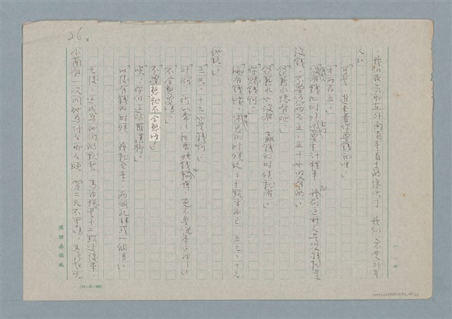 主要名稱：媽媽，請您也保重圖檔，第26張，共33張