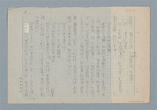 主要名稱：媽媽，請您也保重圖檔，第27張，共33張