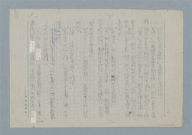 主要名稱：媽媽，請您也保重圖檔，第29張，共33張