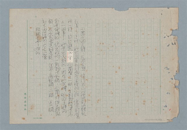 主要名稱：媽媽，請您也保重圖檔，第32張，共33張