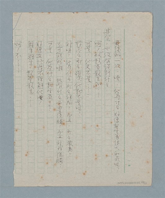 主要名稱：媽媽，請您也保重圖檔，第33張，共33張