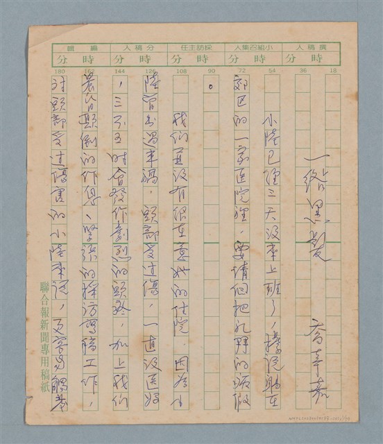 主要名稱：一綹黑髮圖檔，第1張，共79張
