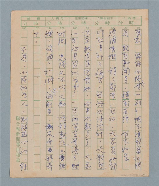 主要名稱：一綹黑髮圖檔，第2張，共79張