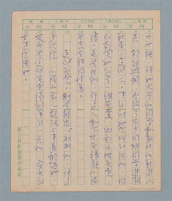 主要名稱：一綹黑髮圖檔，第3張，共79張