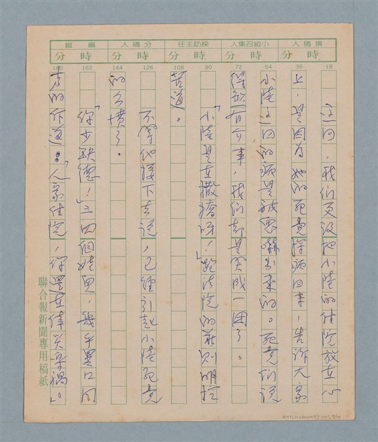 主要名稱：一綹黑髮圖檔，第4張，共79張