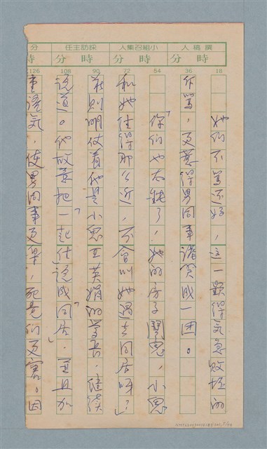 主要名稱：一綹黑髮圖檔，第5張，共79張