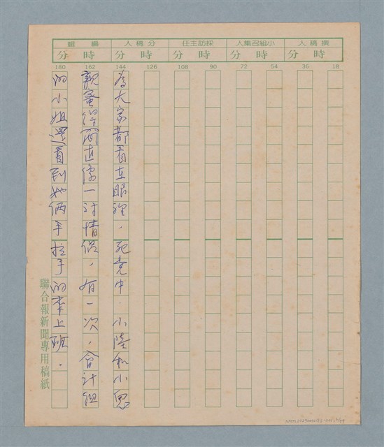 主要名稱：一綹黑髮圖檔，第6張，共79張