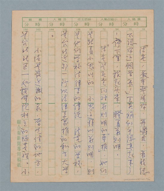 主要名稱：一綹黑髮圖檔，第7張，共79張
