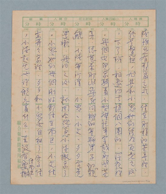 主要名稱：一綹黑髮圖檔，第8張，共79張