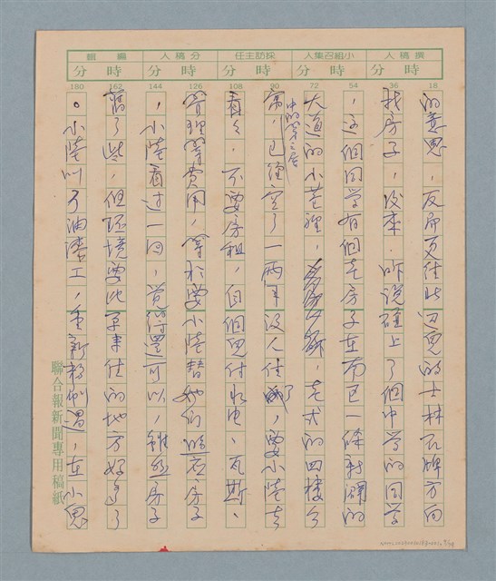 主要名稱：一綹黑髮圖檔，第9張，共79張