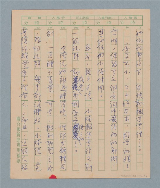 主要名稱：一綹黑髮圖檔，第10張，共79張