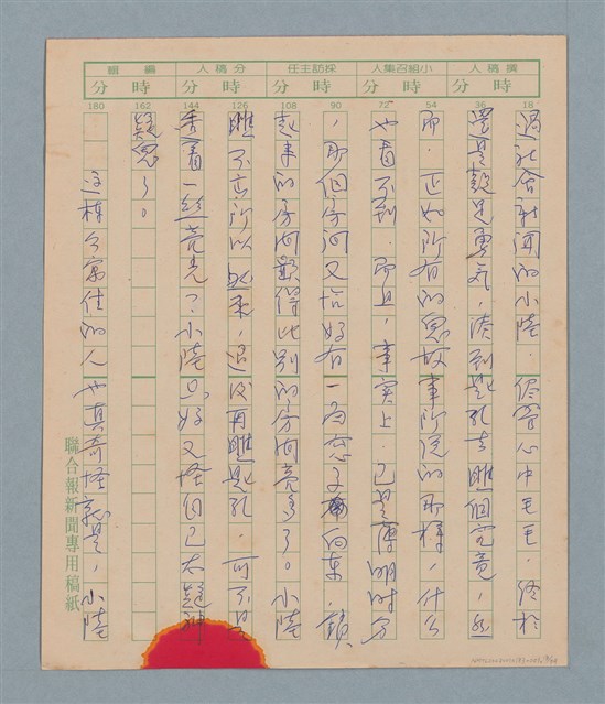 主要名稱：一綹黑髮圖檔，第13張，共79張