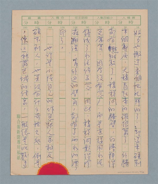 主要名稱：一綹黑髮圖檔，第14張，共79張