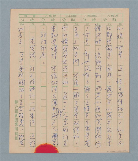 主要名稱：一綹黑髮圖檔，第15張，共79張