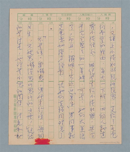主要名稱：一綹黑髮圖檔，第16張，共79張