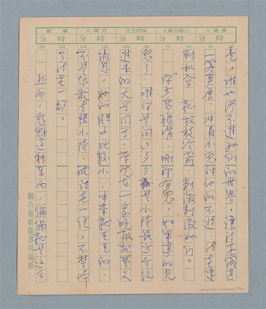主要名稱：一綹黑髮圖檔，第18張，共79張