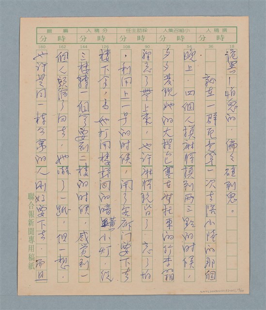主要名稱：一綹黑髮圖檔，第19張，共79張