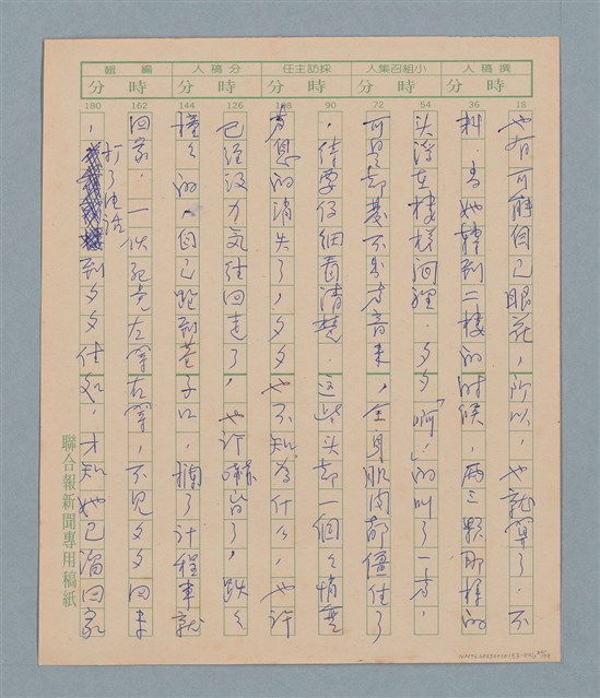 主要名稱：一綹黑髮圖檔，第20張，共79張