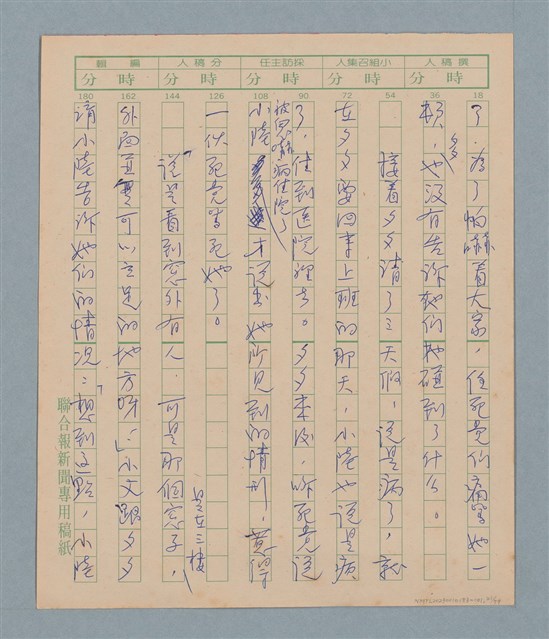 主要名稱：一綹黑髮圖檔，第21張，共79張
