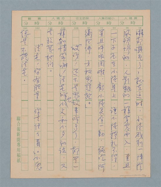 主要名稱：一綹黑髮圖檔，第22張，共79張