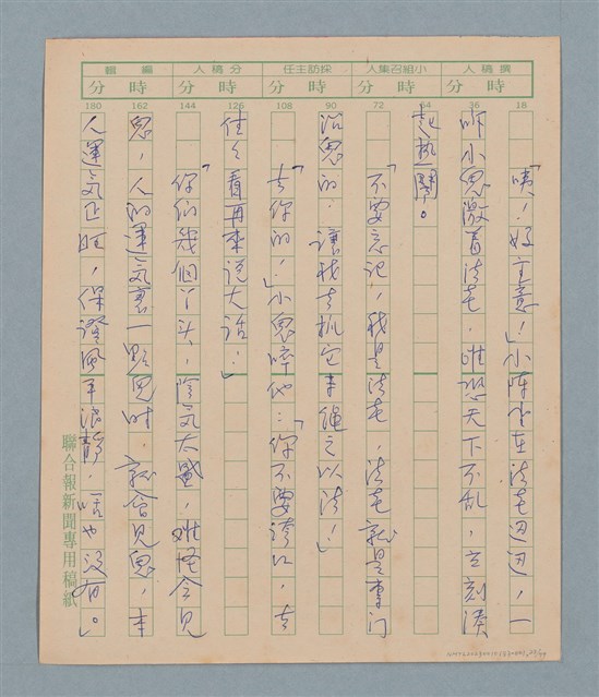 主要名稱：一綹黑髮圖檔，第23張，共79張