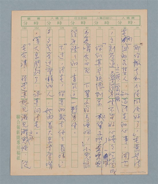 主要名稱：一綹黑髮圖檔，第24張，共79張