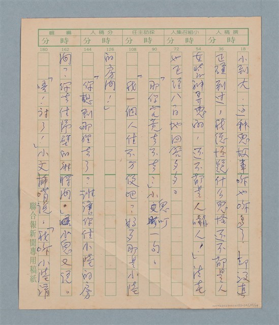主要名稱：一綹黑髮圖檔，第25張，共79張