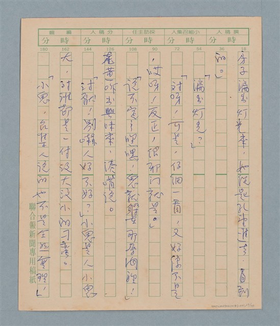 主要名稱：一綹黑髮圖檔，第27張，共79張
