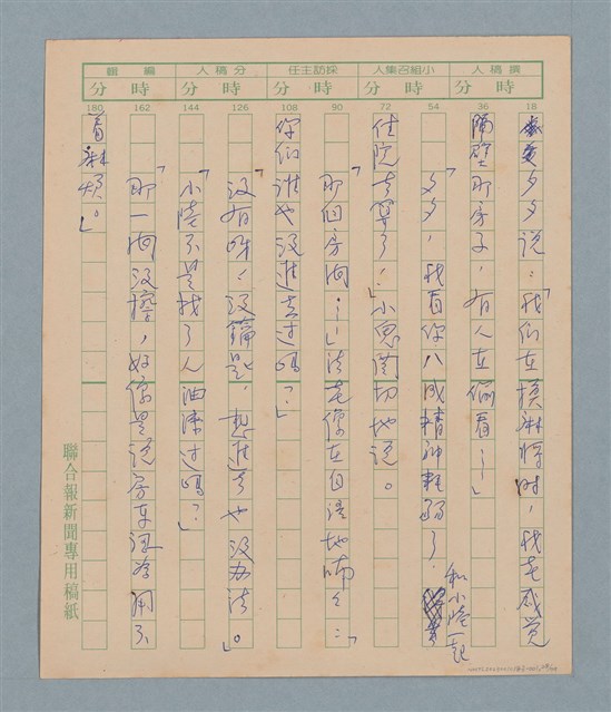 主要名稱：一綹黑髮圖檔，第28張，共79張