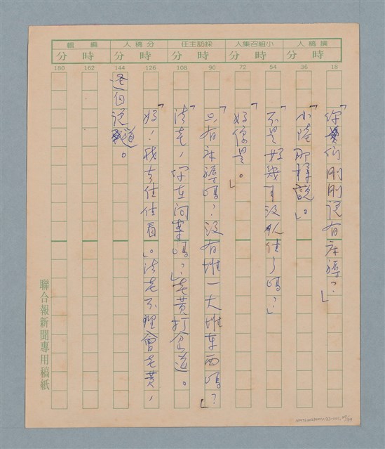 主要名稱：一綹黑髮圖檔，第29張，共79張
