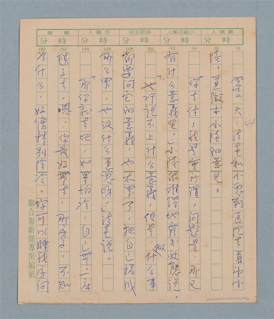 主要名稱：一綹黑髮圖檔，第30張，共79張