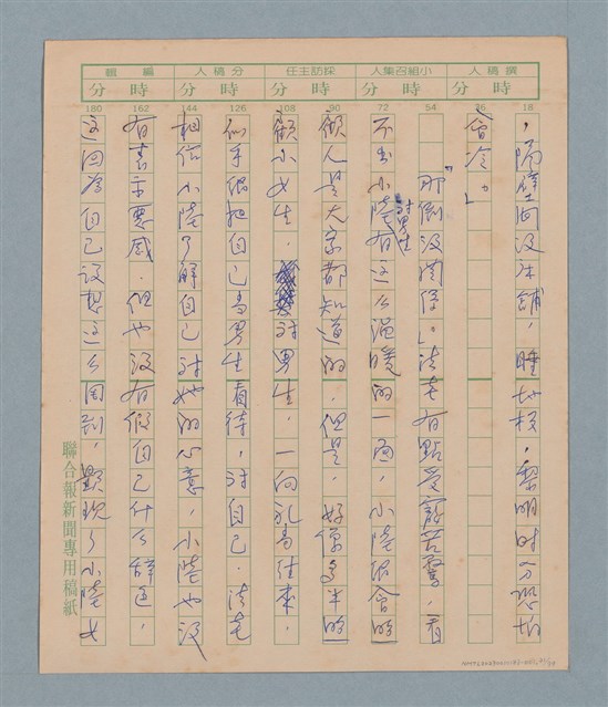主要名稱：一綹黑髮圖檔，第31張，共79張