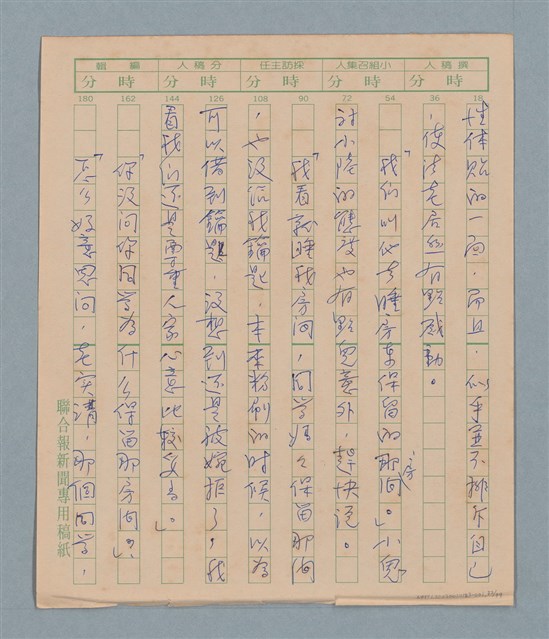 主要名稱：一綹黑髮圖檔，第32張，共79張