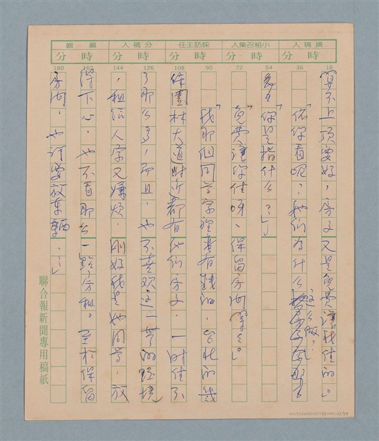 主要名稱：一綹黑髮圖檔，第33張，共79張