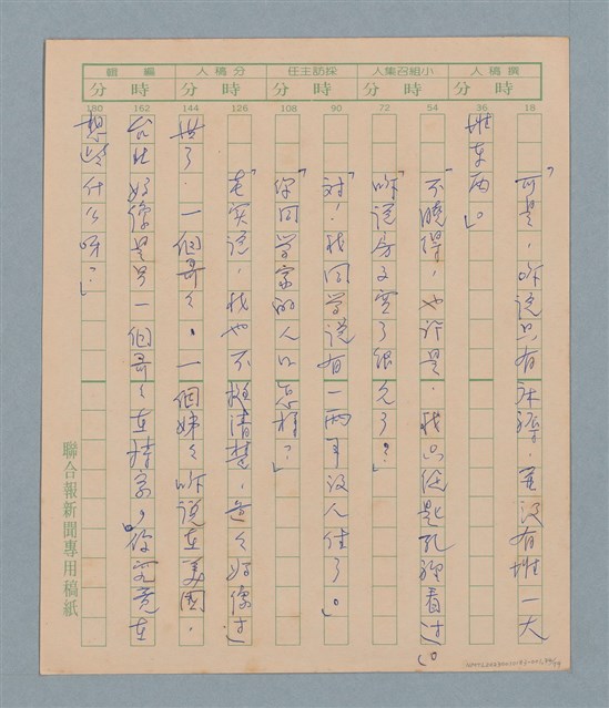 主要名稱：一綹黑髮圖檔，第34張，共79張