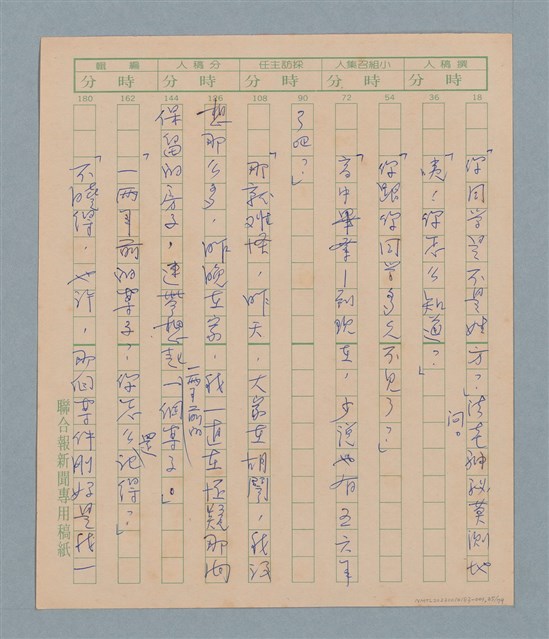 主要名稱：一綹黑髮圖檔，第35張，共79張