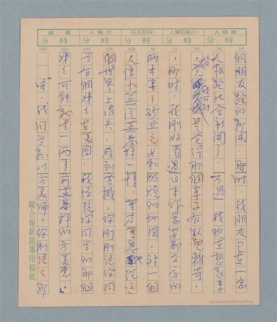 主要名稱：一綹黑髮圖檔，第36張，共79張
